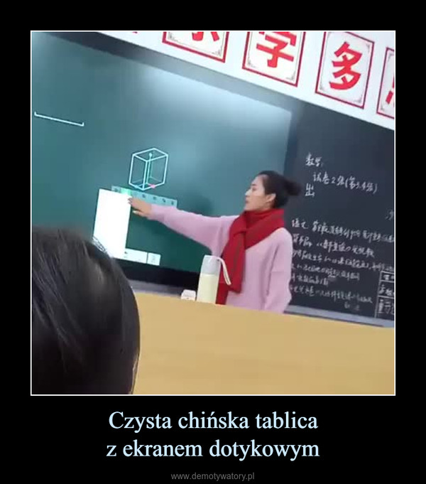 Czysta chińska tablicaz ekranem dotykowym –  