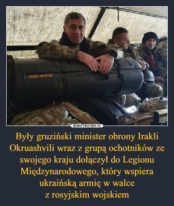 Były gruziński minister obrony Irakli Okruashvili wraz z grupą ochotników ze swojego kraju dołączył do Legionu Międzynarodowego, który wspiera ukraińską armię w walce
z rosyjskim wojskiem