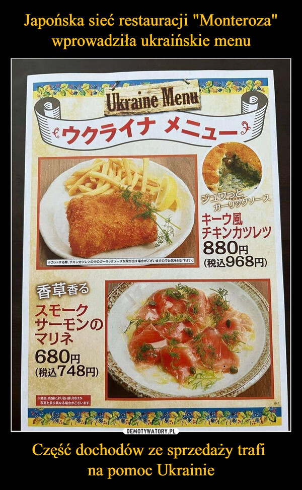 Japońska sieć restauracji "Monteroza" wprowadziła ukraińskie menu Część dochodów ze sprzedaży trafi 
na pomoc Ukrainie